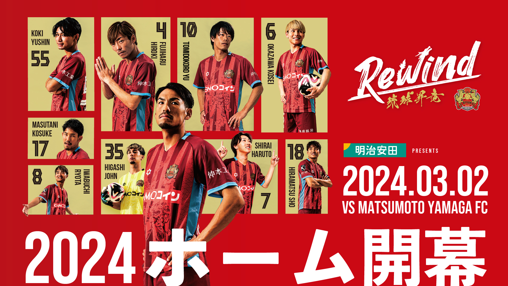 0302_松本山雅FC戦