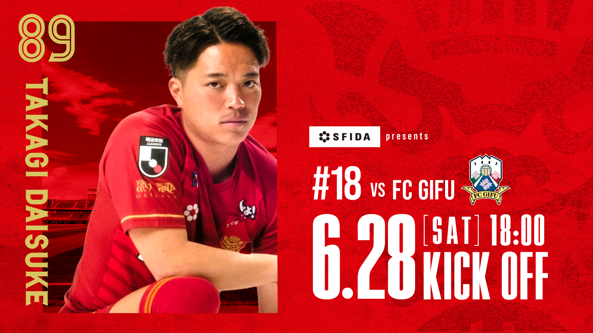 09年 FC岐阜 チーム配布カード 31枚コンプリートセット 09年 FC岐阜 チーム配布カード 31枚コンプリートセット FC岐阜