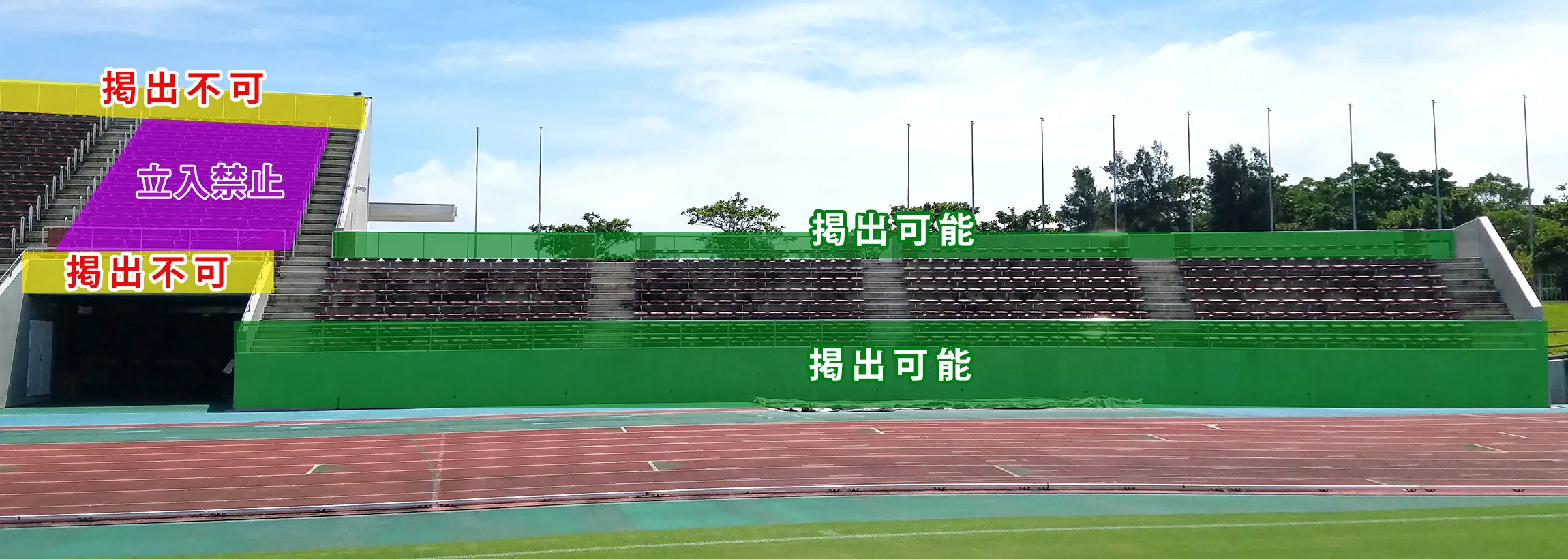 バックスタンド