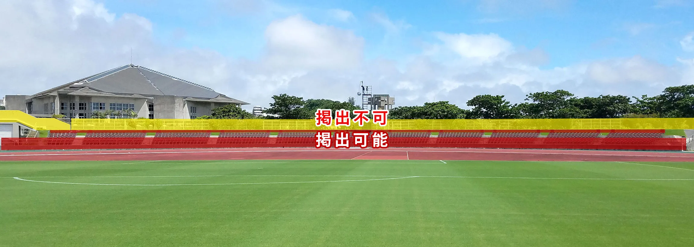 バックスタンド