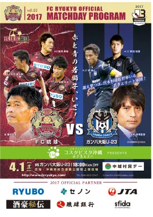 Fc琉球公式サイト Fc Ryukyu Official Website Fc琉球公式サイト Fc Ryukyu Official Website