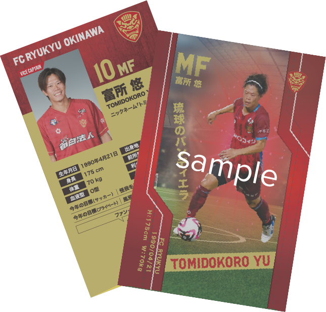 選手カード配布