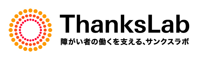 サンクスラボ株式会社
