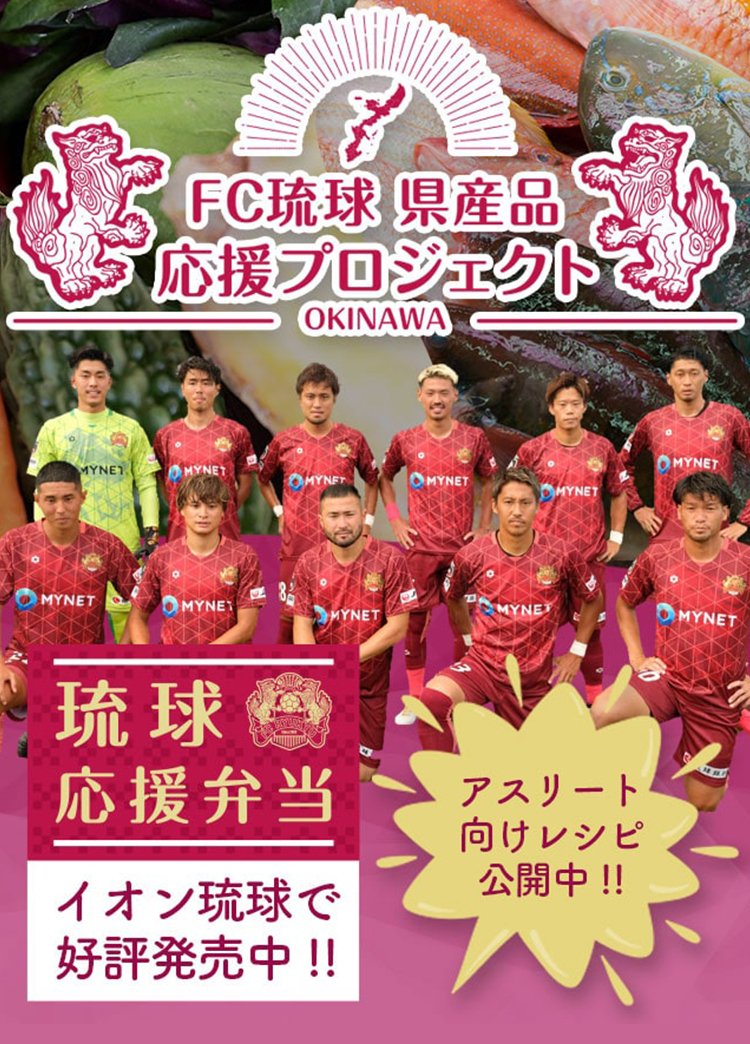 Fc琉球公式サイト Fc Ryukyu Official Website