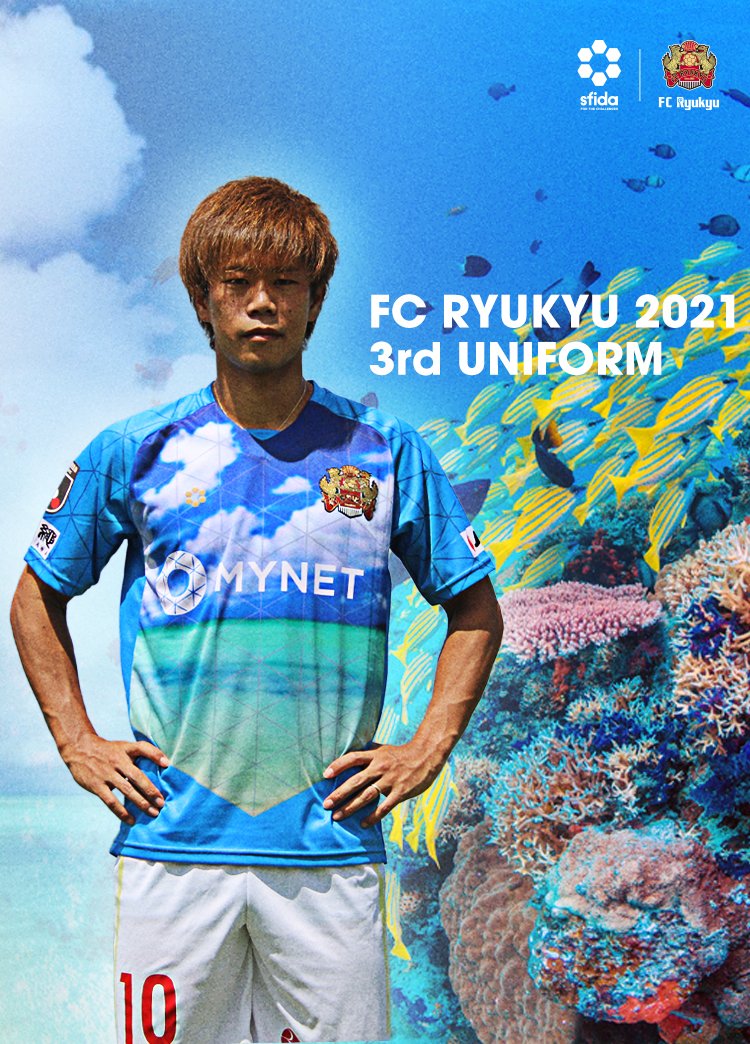 FC琉球 ユニフォーム - サッカー/フットサル