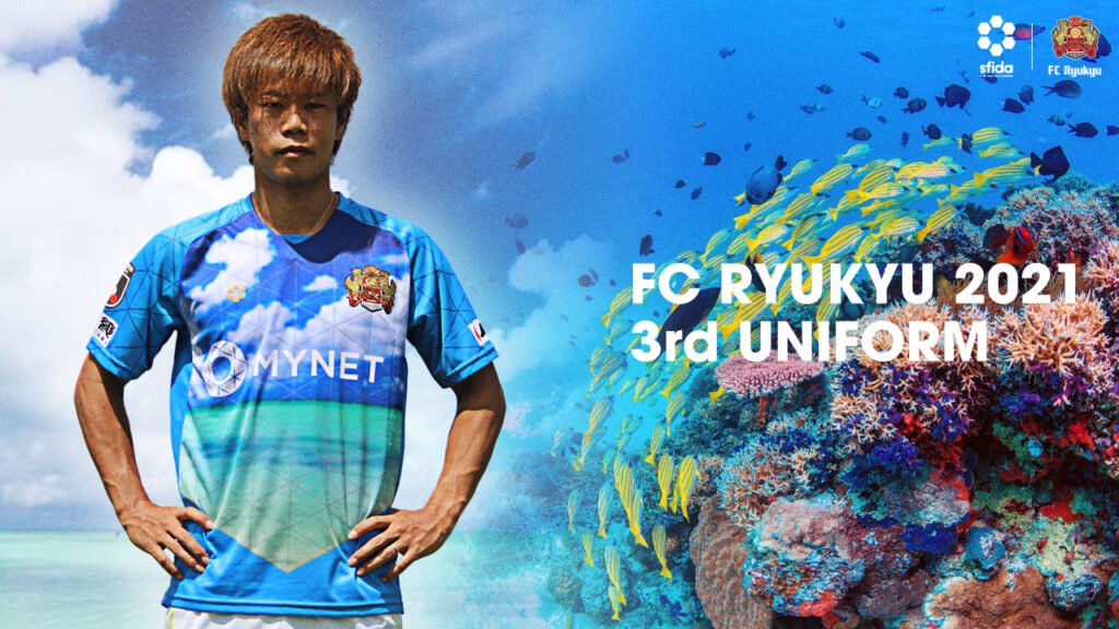 美しき沖縄、永遠の誇り” FC琉球 3rdユニフォームデザイン発表および 