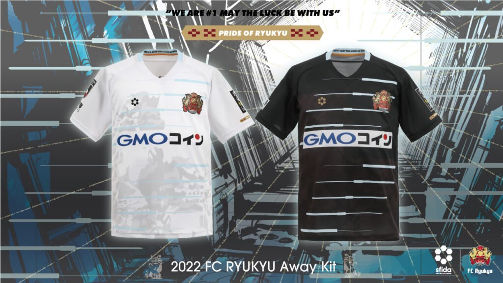 FC琉球 2022シーズン アウェイユニフォーム決定