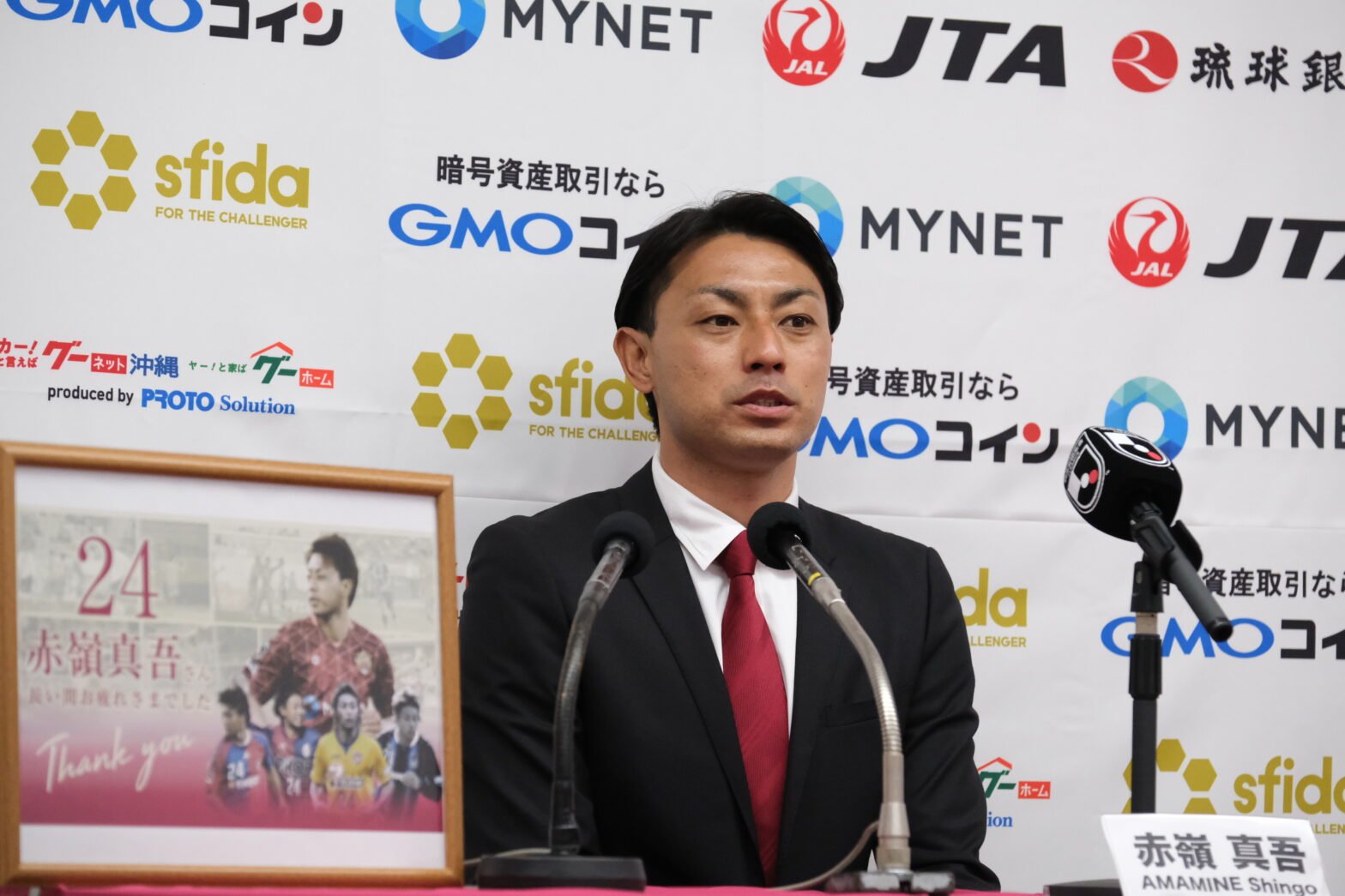 赤嶺真吾さん 引退記者会見
