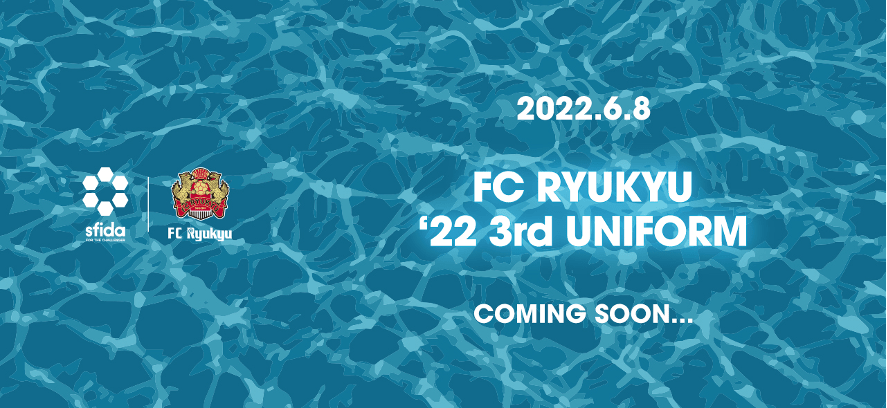 【時間限定出品・即日発送】FC琉球 2022 3rdユニフォーム