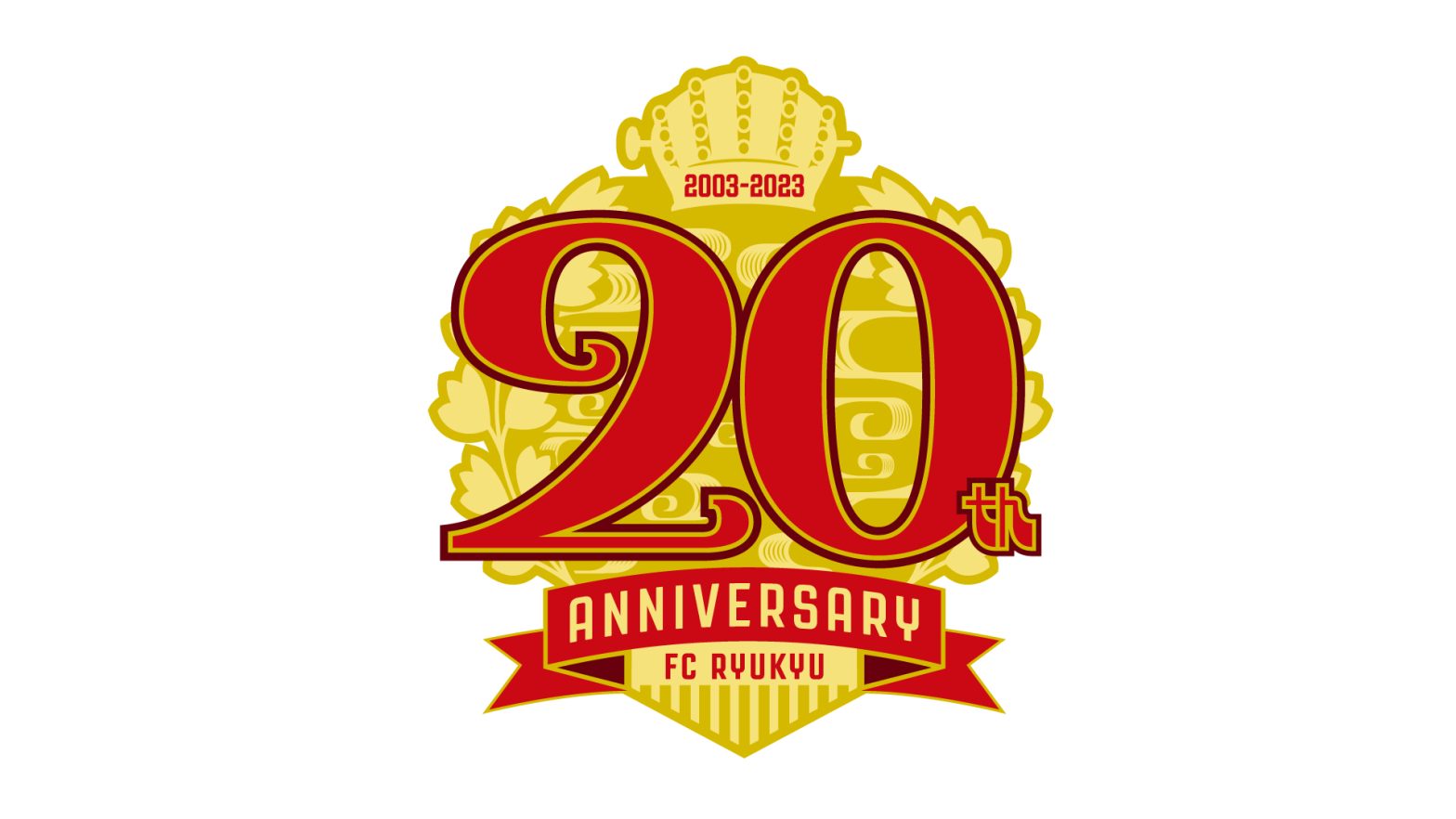FC琉球 創設20周年ロゴ 決定のお知らせ
