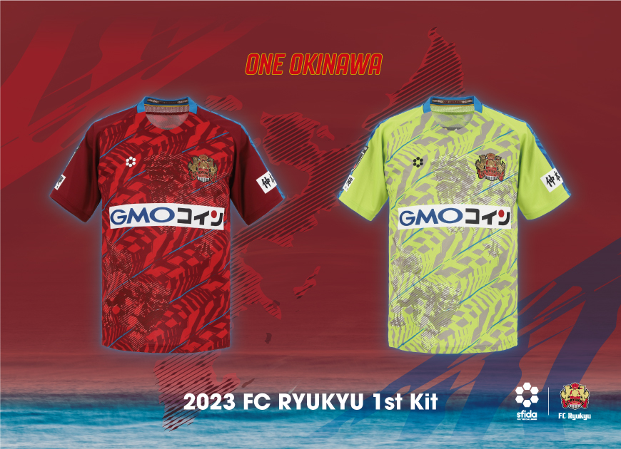 FC琉球2023シーズンユニフォームデザイン決定および受注販売のお知らせ