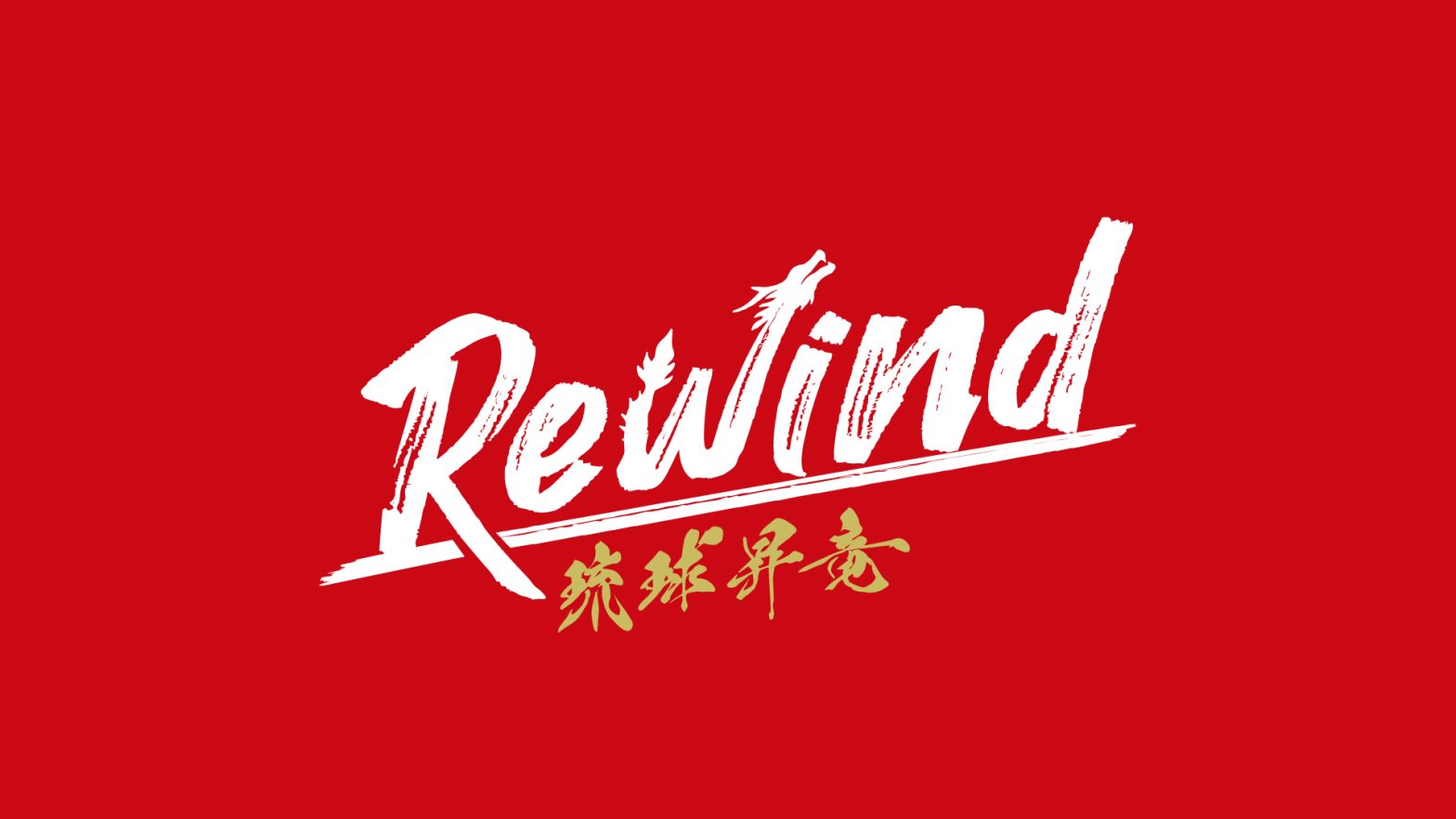 2024シーズン スローガン決定のお知らせ