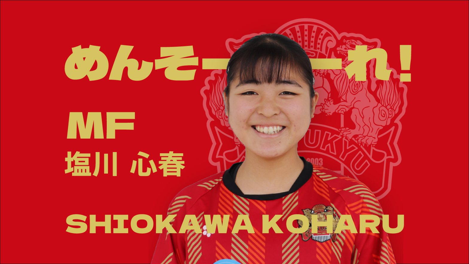 琉球文献目録(比嘉春潮 編者代表・琉球大学) / 五萬堂書店