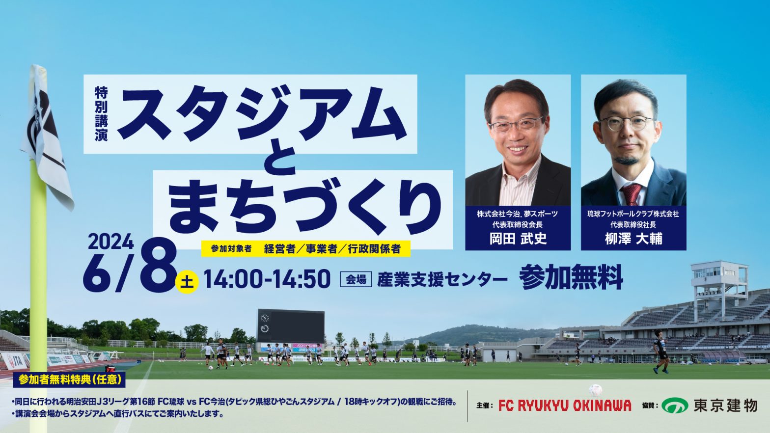 岡田武史監督サイン入りフットサルボール 岡田武史監督サイン入りフットサルボール 岡田武史監督サイン