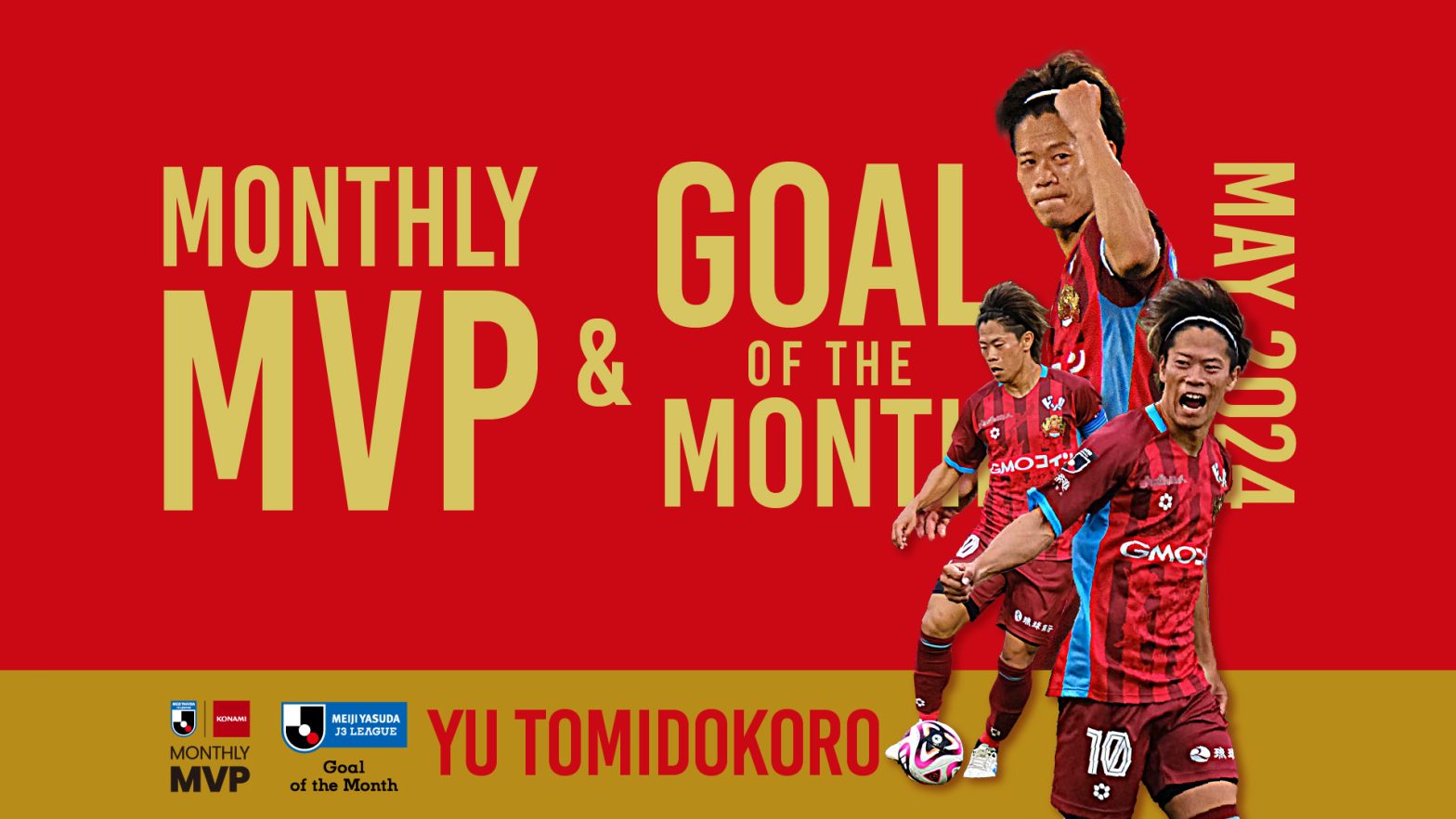 mvp_tomidokoro01-1568x882.jpg