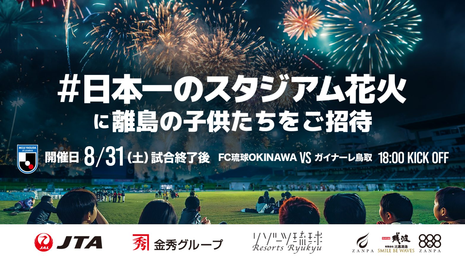 0809離島招待バナー-1568x882.jpg