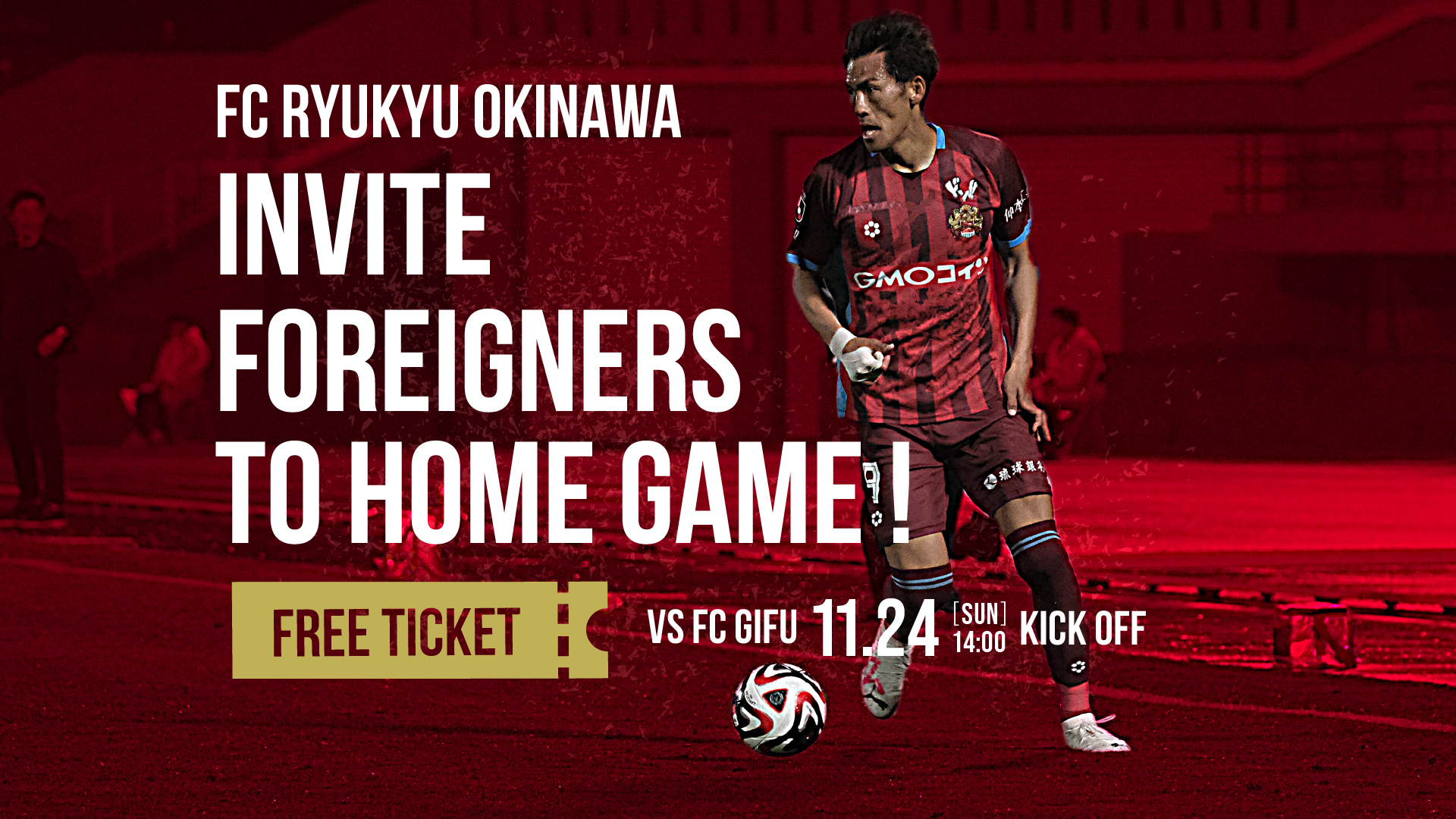 Free Invitation Day for foreigners! | Sun. Nov 24th（11/24(日)岐阜戦「外国籍招待 」実施のお知らせ）