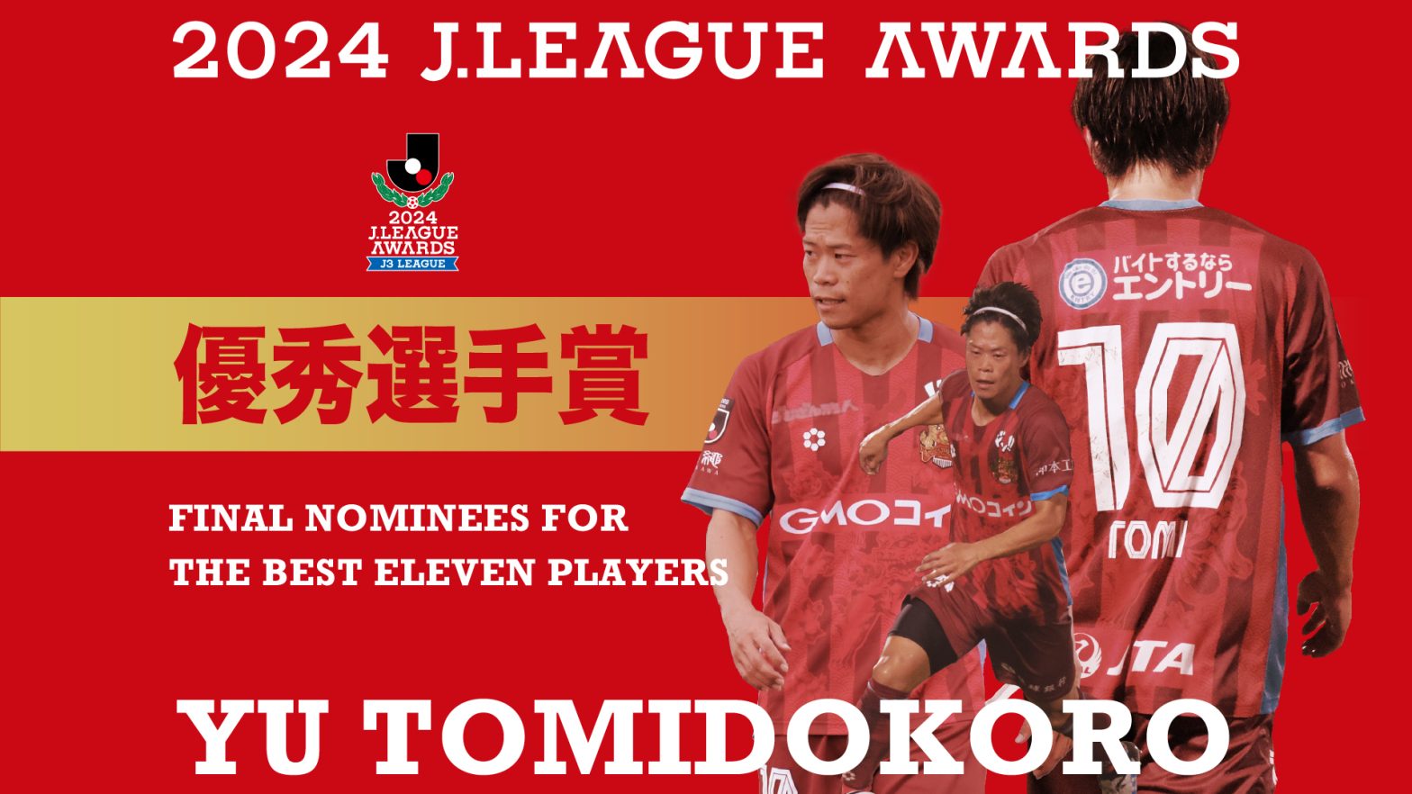 tomi_awardsHP-1568x882.jpg
