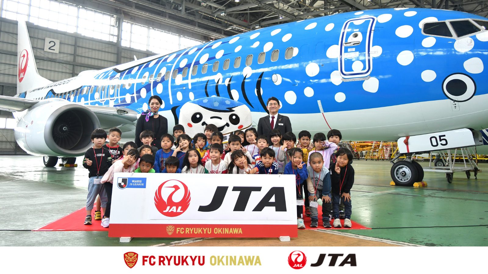 2/28 ジンベーニョ JTA PR担当部長就任記念イベント 実施レポート