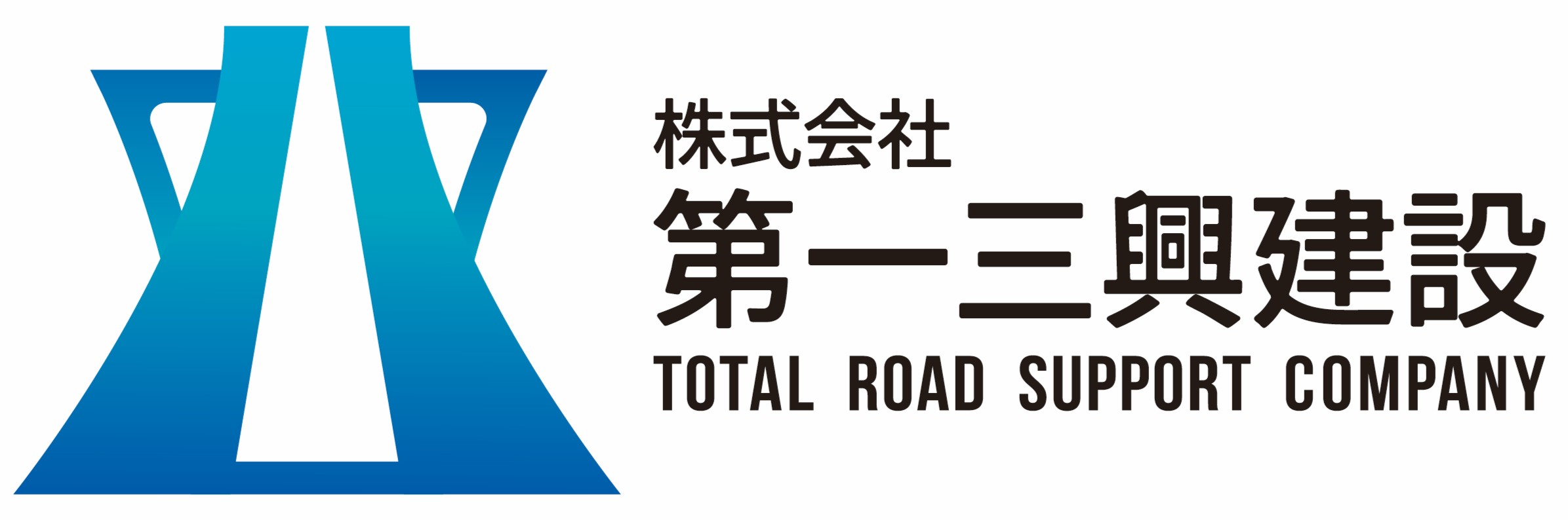 株式会社第一三興建設