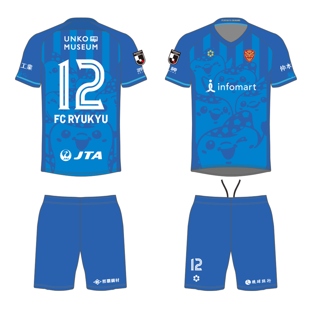 FC琉球 ジンベーニョユニフォーム ブルー ③ FC琉球2025シーズン3rd 