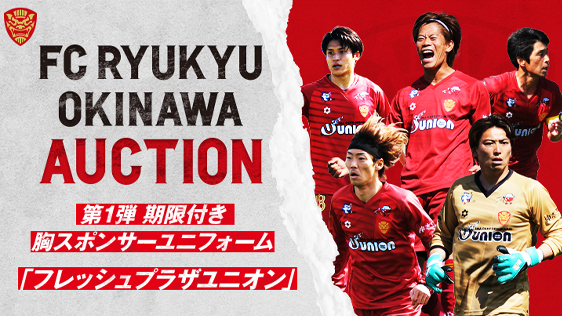 FC琉球 限定ブルー、サイン入りユニフォーム FC琉球 2024 