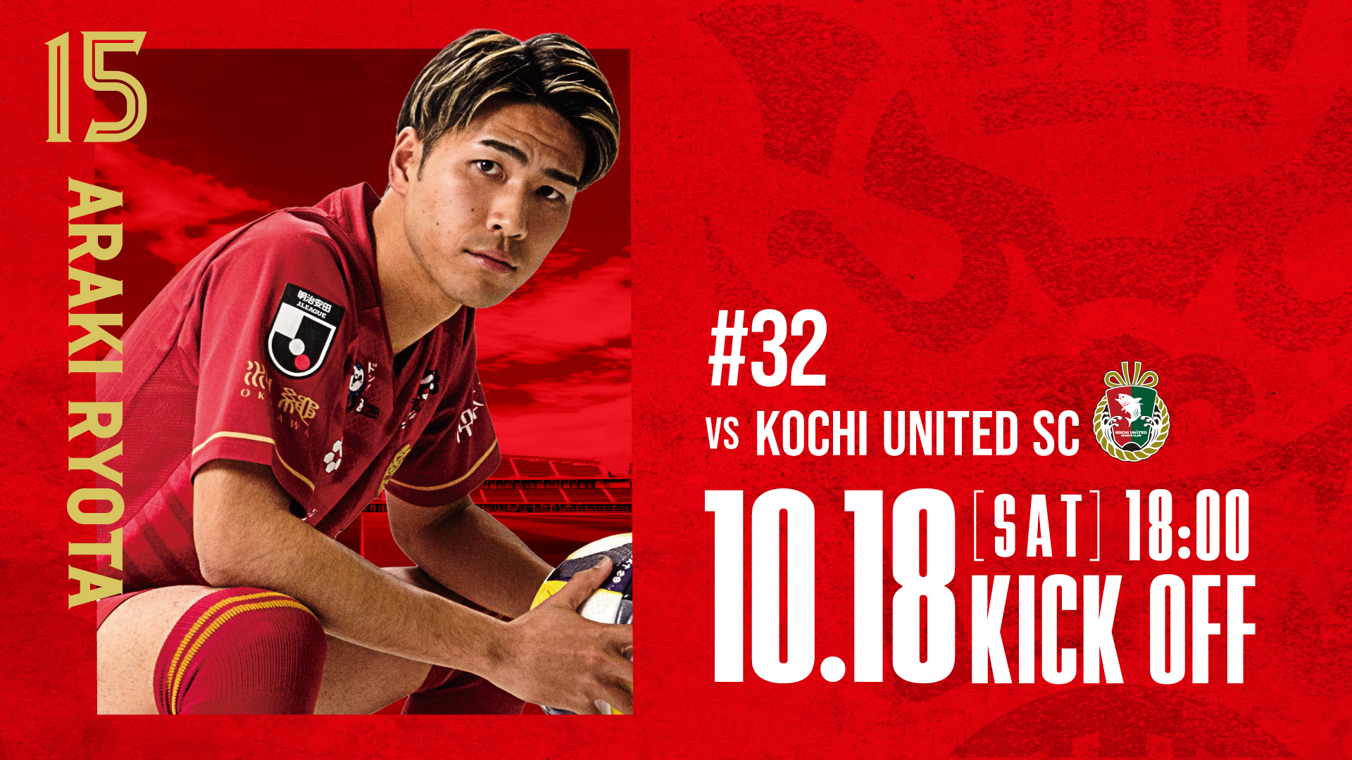 【選手支給】　FC琉球　2012年　未使用 選手支給】 FC琉球 2012年 未使用 - メルカリ