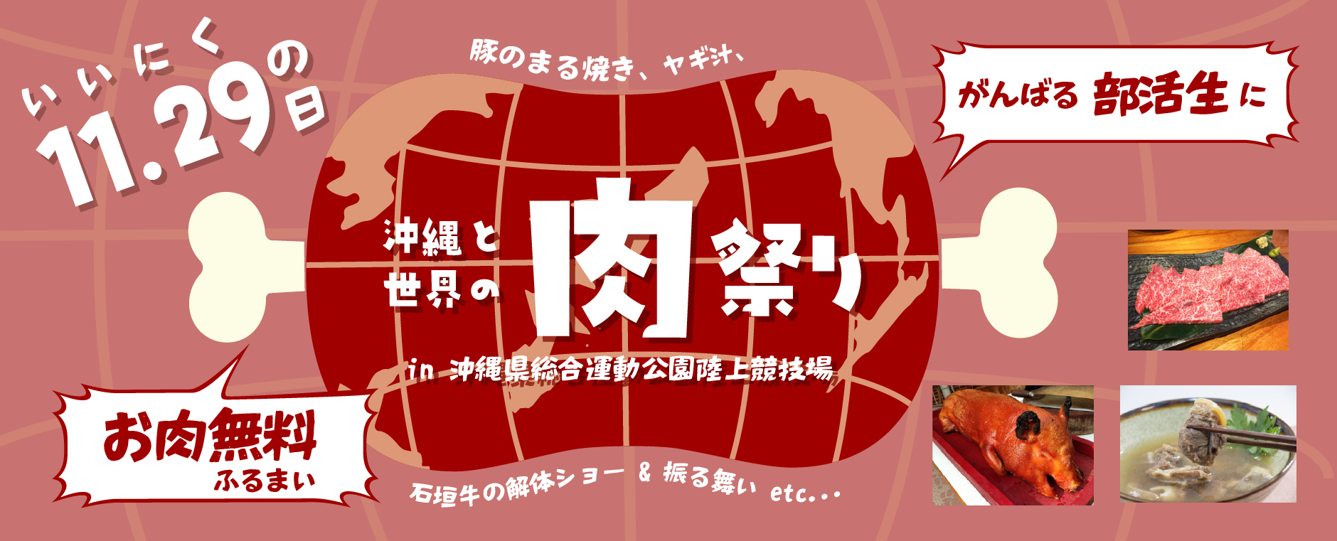 バナー画像