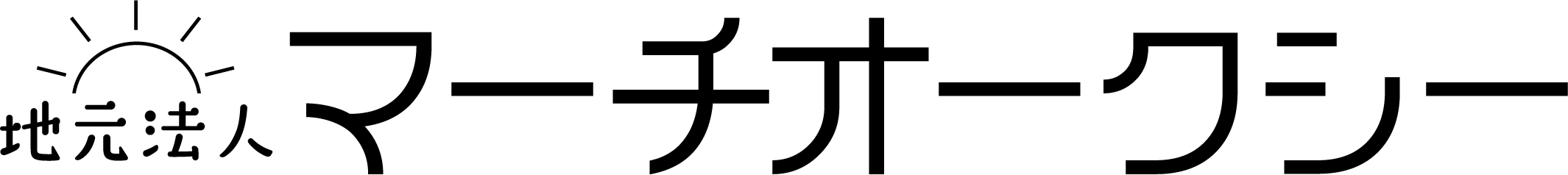 地元法人マーチオークシー