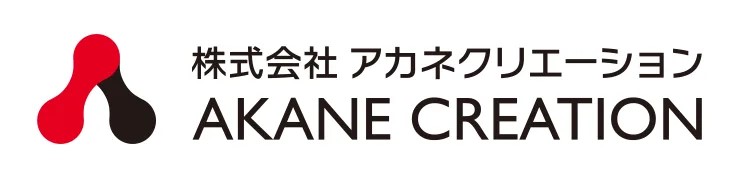 株式会社アカネクリエーション