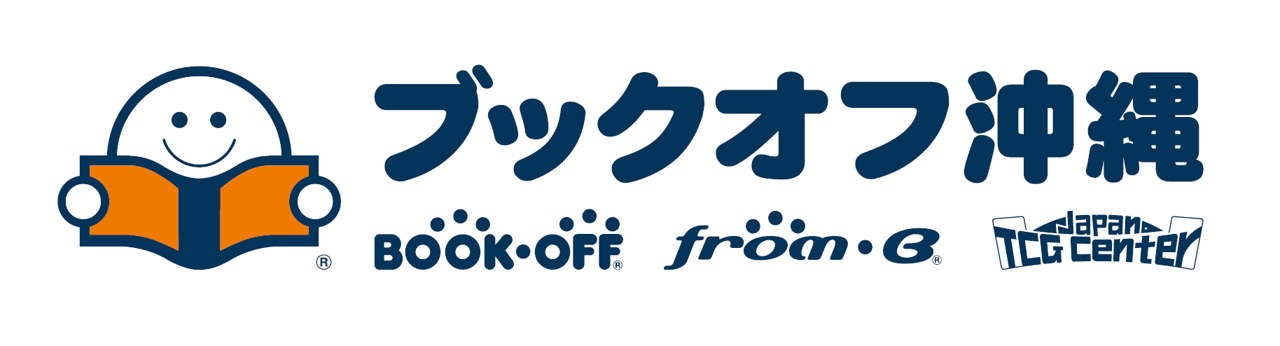 株式会社ブックオフ沖縄