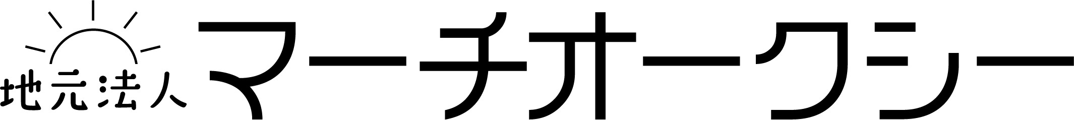 地元法人マーチオークシー