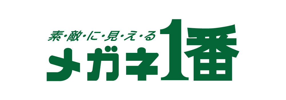 株式会社 メガネ一番