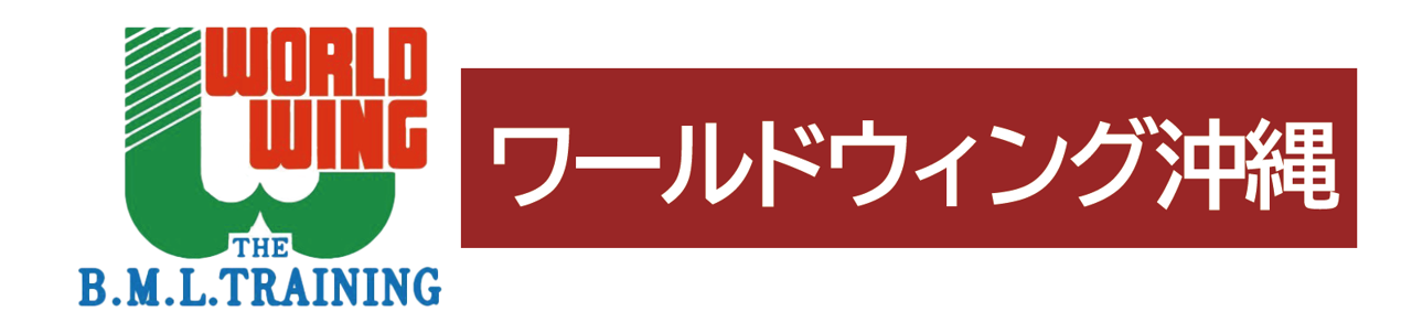 ワールドウイング沖縄