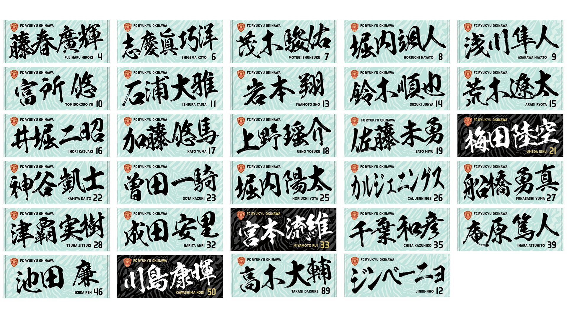 百年構想リーグプレイヤーズグッズ第3弾」受注販売のお知らせ