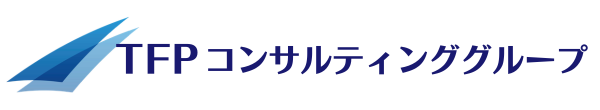 TFPコンサルティンググループ