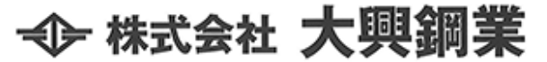 株式会社大興鋼業