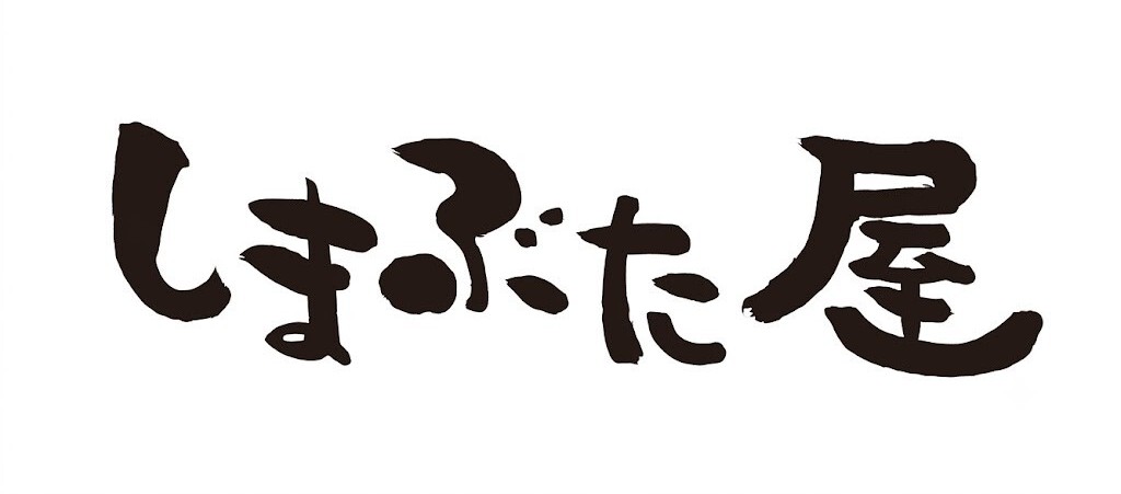 しまぶた屋