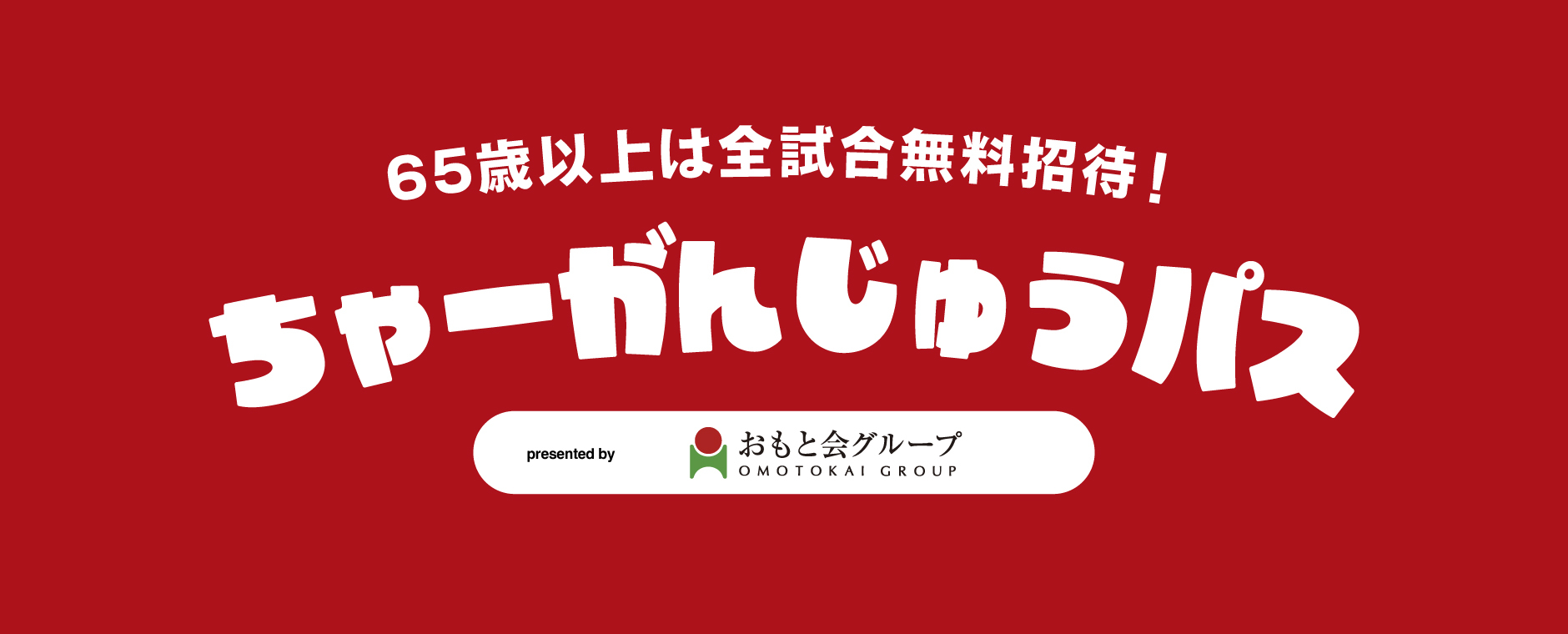 バナー画像
