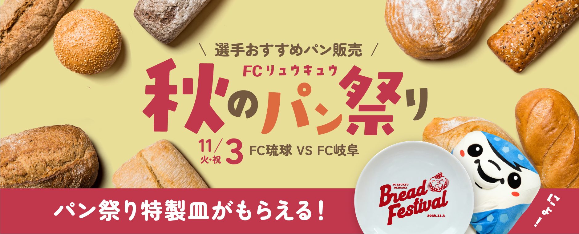 バナー画像
