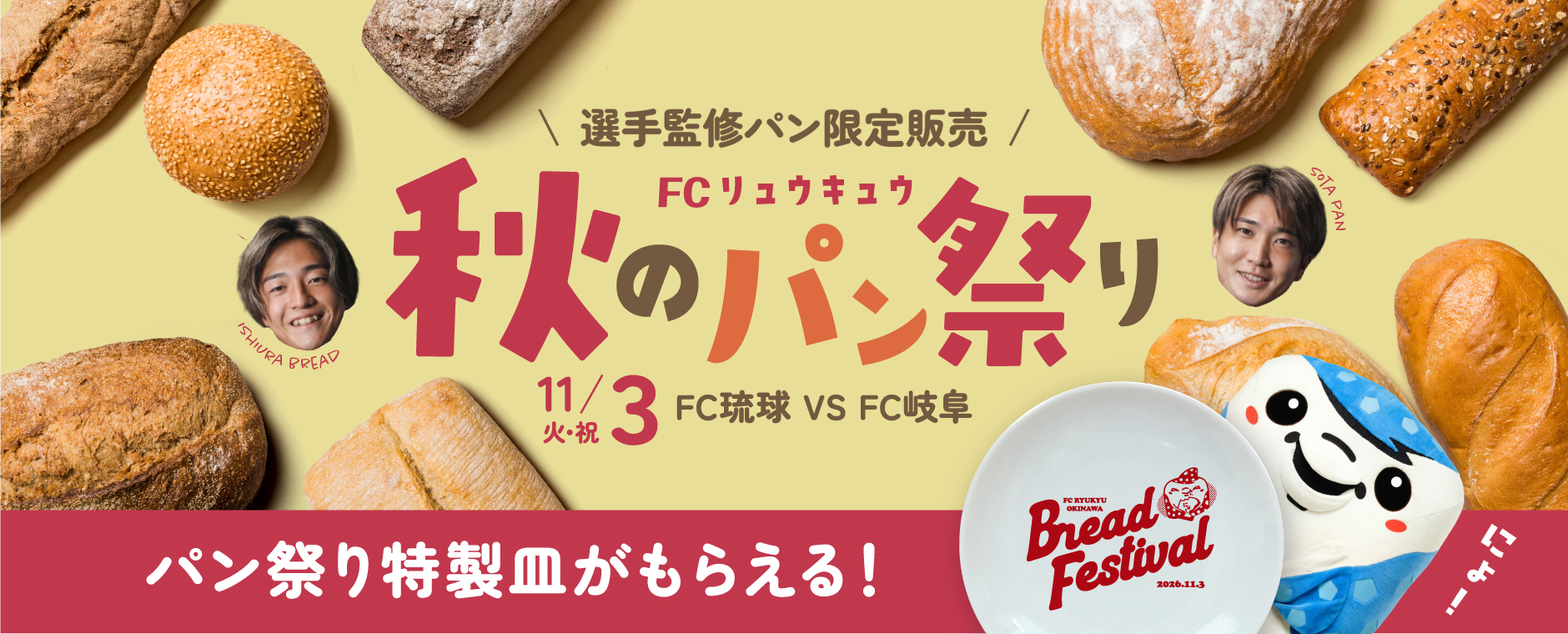 バナー画像