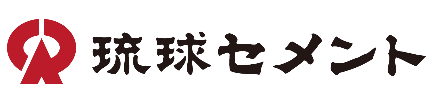琉球セメント株式会社