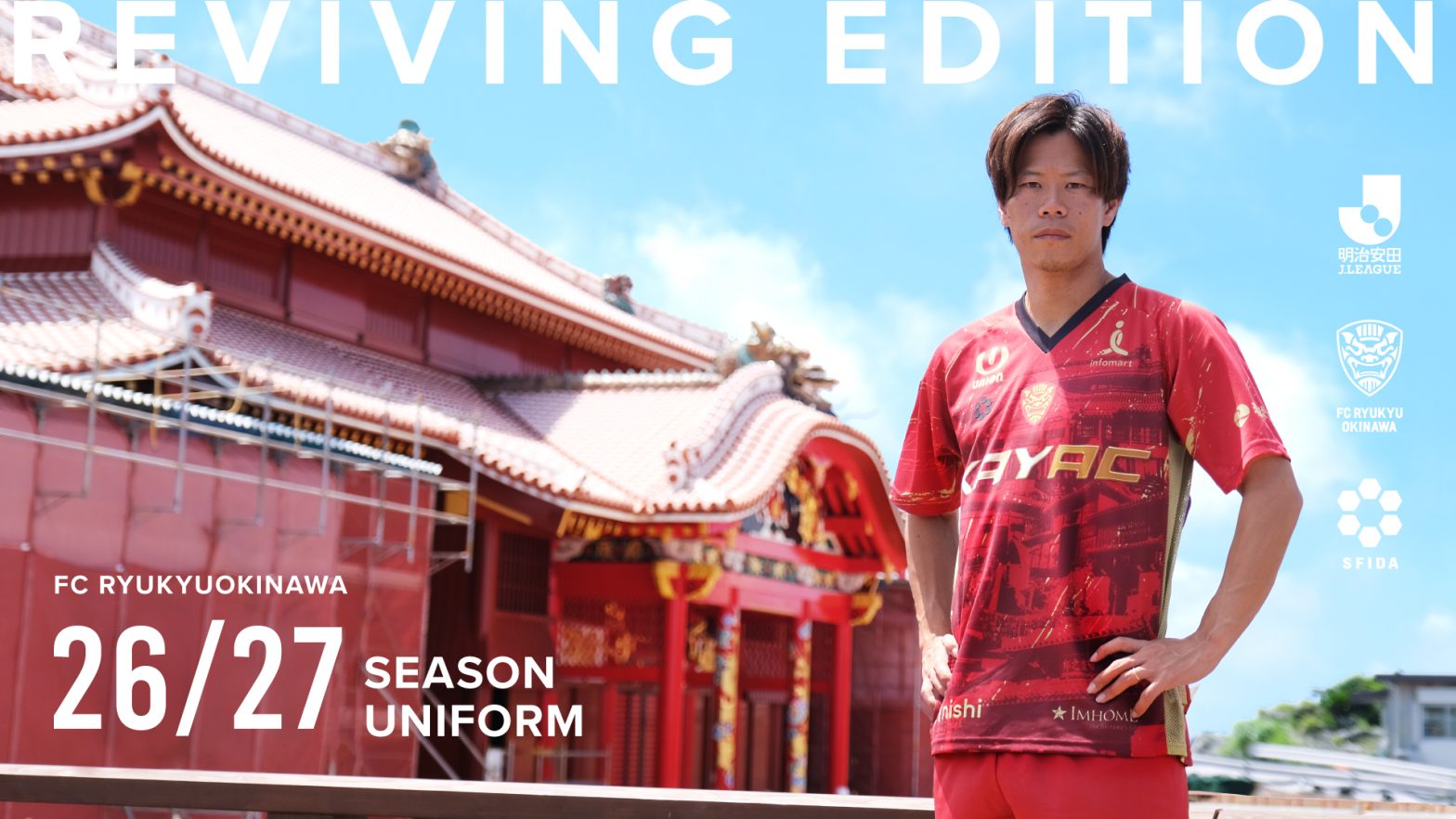 FC琉球 ユニフォーム FC琉球 2026/27明治安田J3リーグオーセンティックユニフォーム